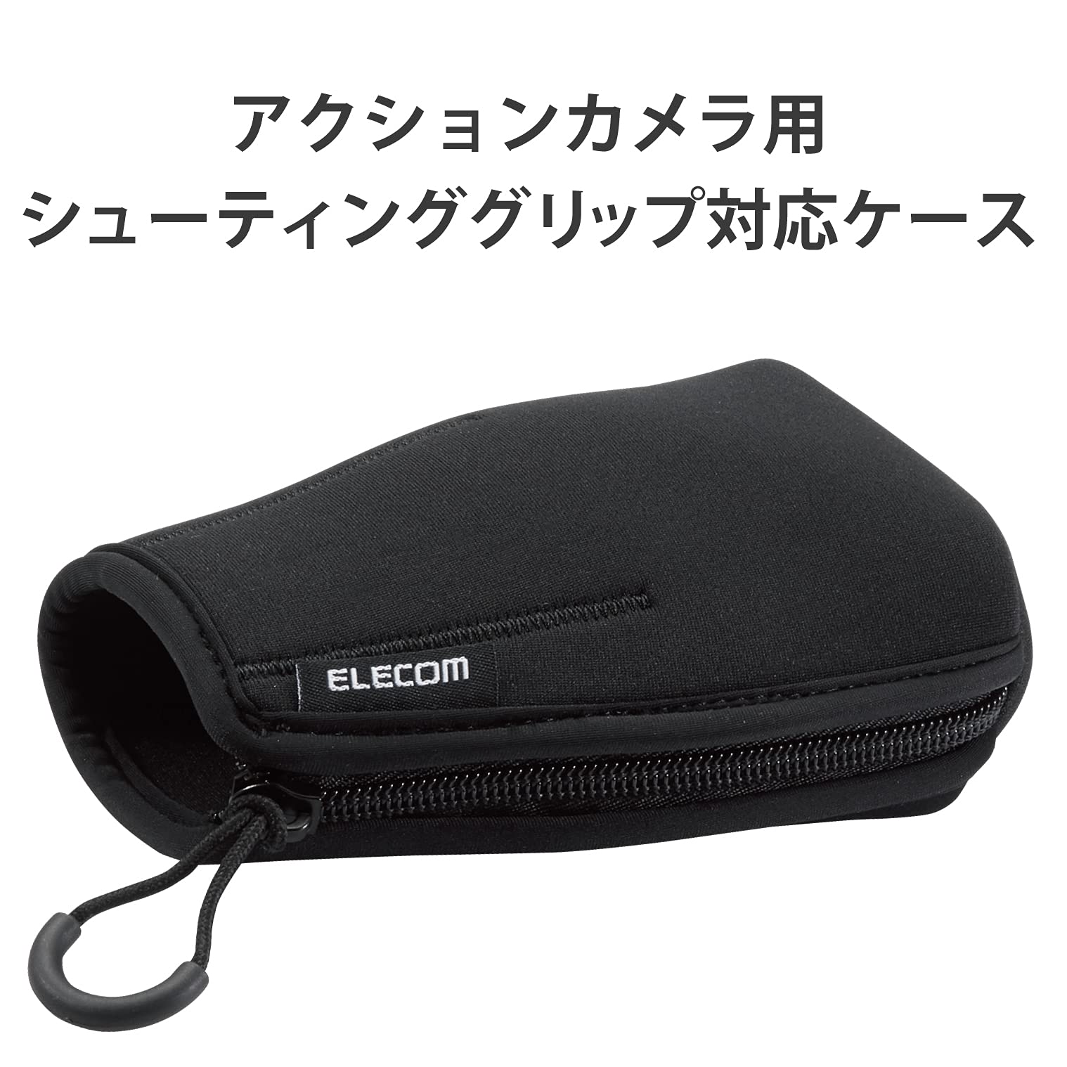 Amazon | エレコム GoPro HERO10/9/8/7/6/5 シューティンググリップ 