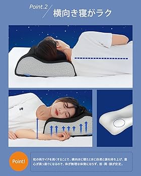 Amazon｜低反発 枕 首が痛くならない 安眠 枕 高め 横向き 枕 首