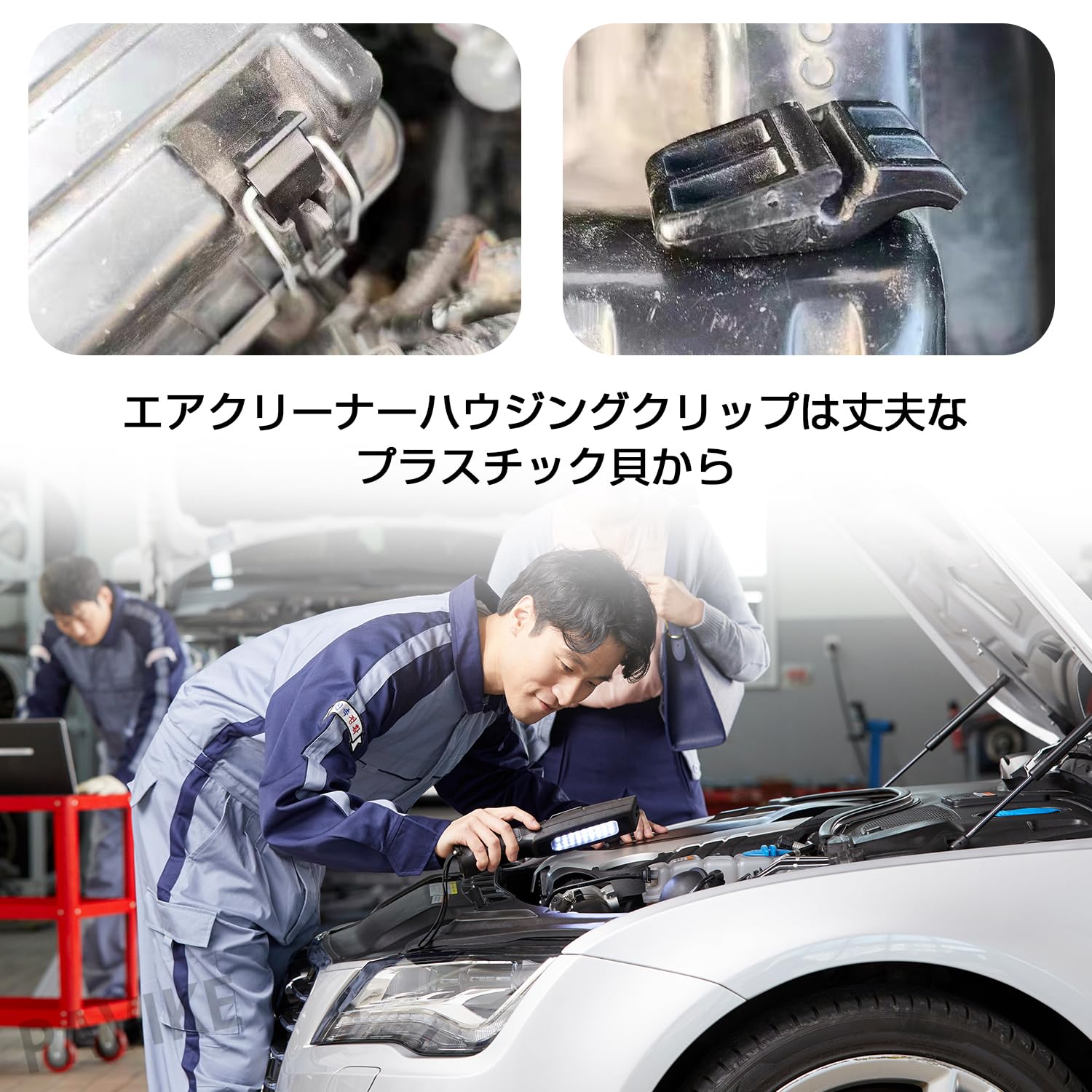 Amazon.co.jp: PAVIKE エアフィルタークリップ エアクリーナー 吸気