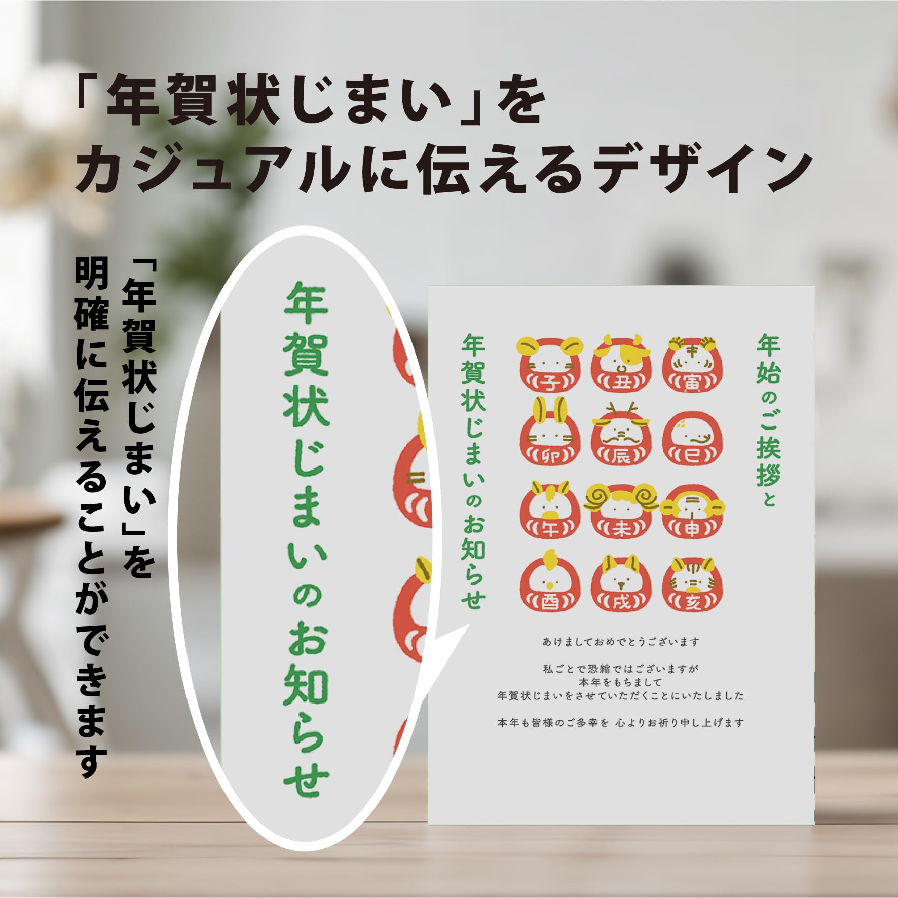 Amazon | 年賀状じまい ハガキ 10枚【新年にお知らせ】私製（翌年も