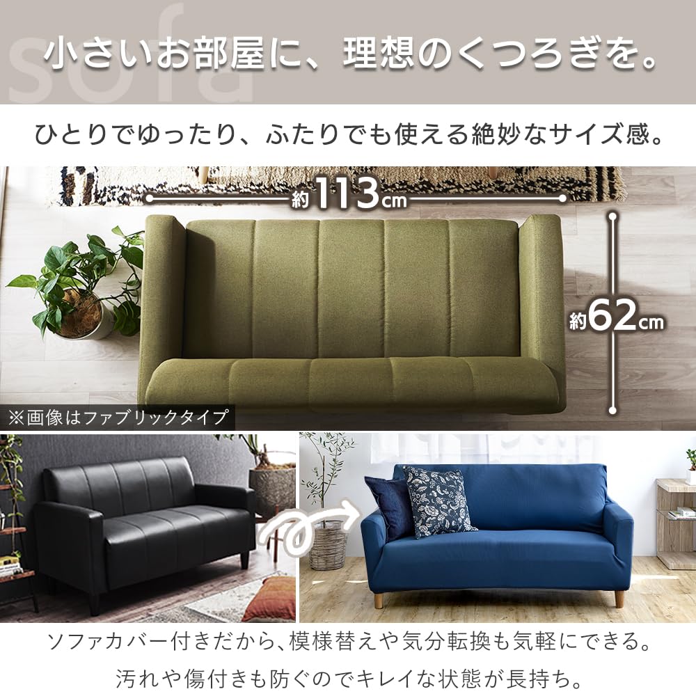 Amazon｜アイリスプラザ ソファ 2人掛け 幅113cm 高さ12cm ロボット