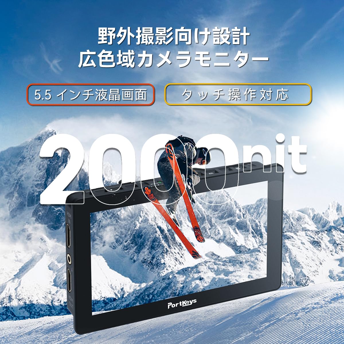 Amazon.co.jp: Portkeys LH5P II 5.5