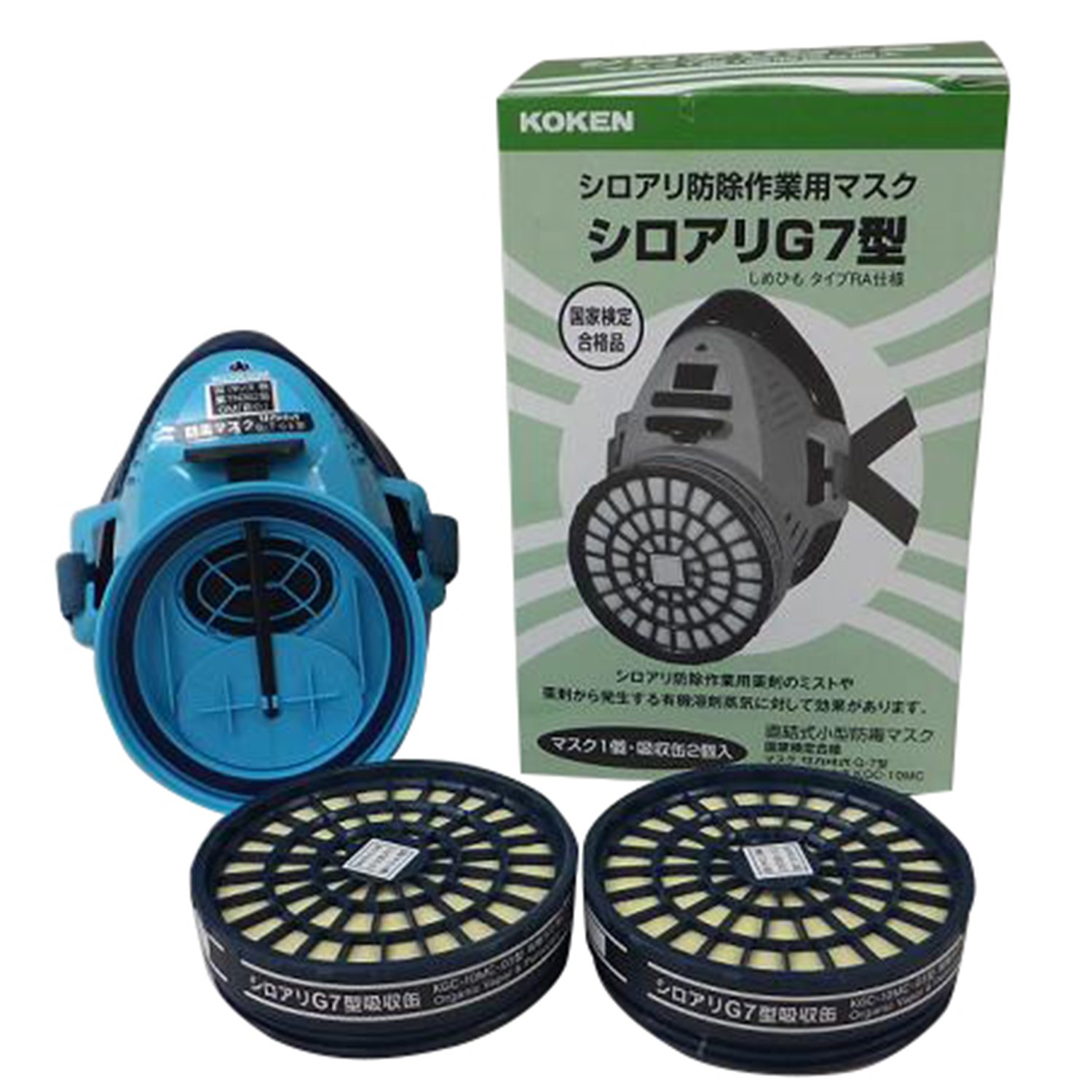 Amazon | 興研 シロアリマスク G-7-06型 235229 | 吸収缶・フィルター