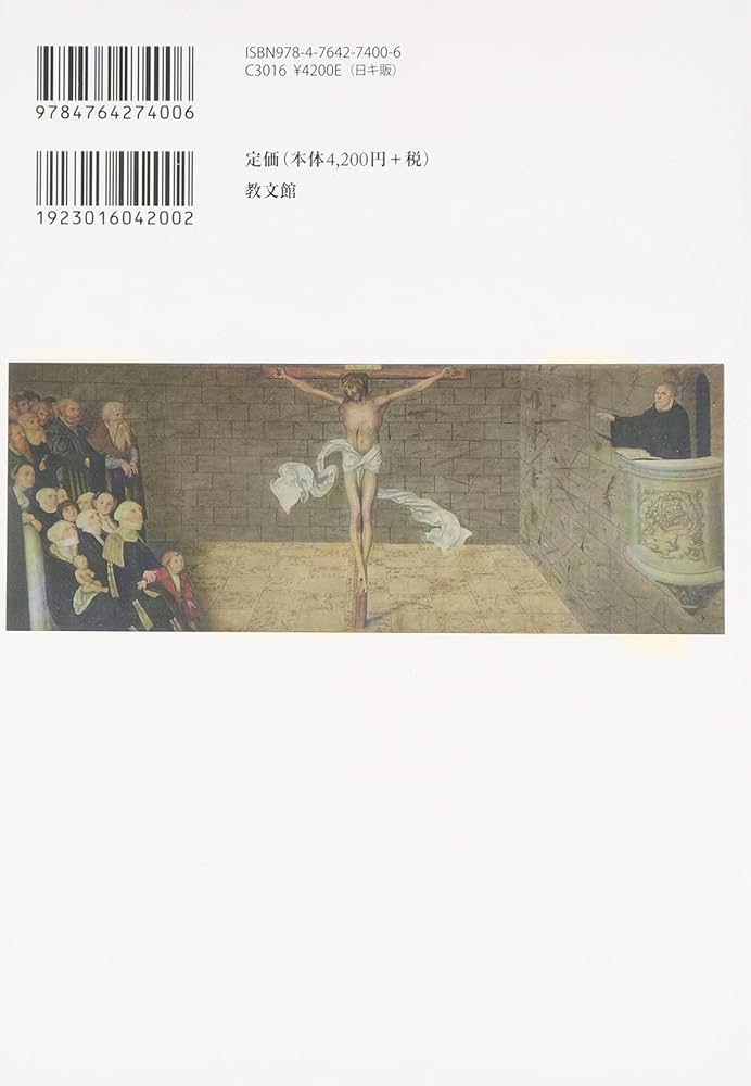 B.ローゼ「マルチン・ルターの神学」（英語）    Bernhard Lohse B.ローゼ「マルチン・ルターの神学」（英語） Bernhard Lohse