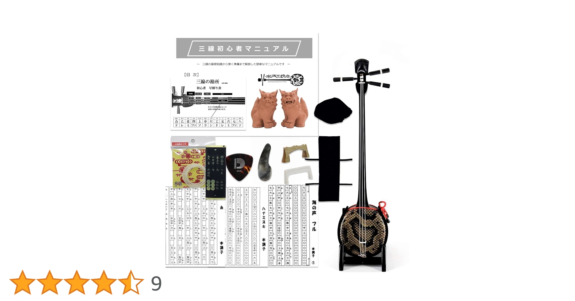 三線　入門用　標準サイズ？ 三線 入門用 標準サイズ？ Amazon.co.jp: 三線 標準サイズ沖縄