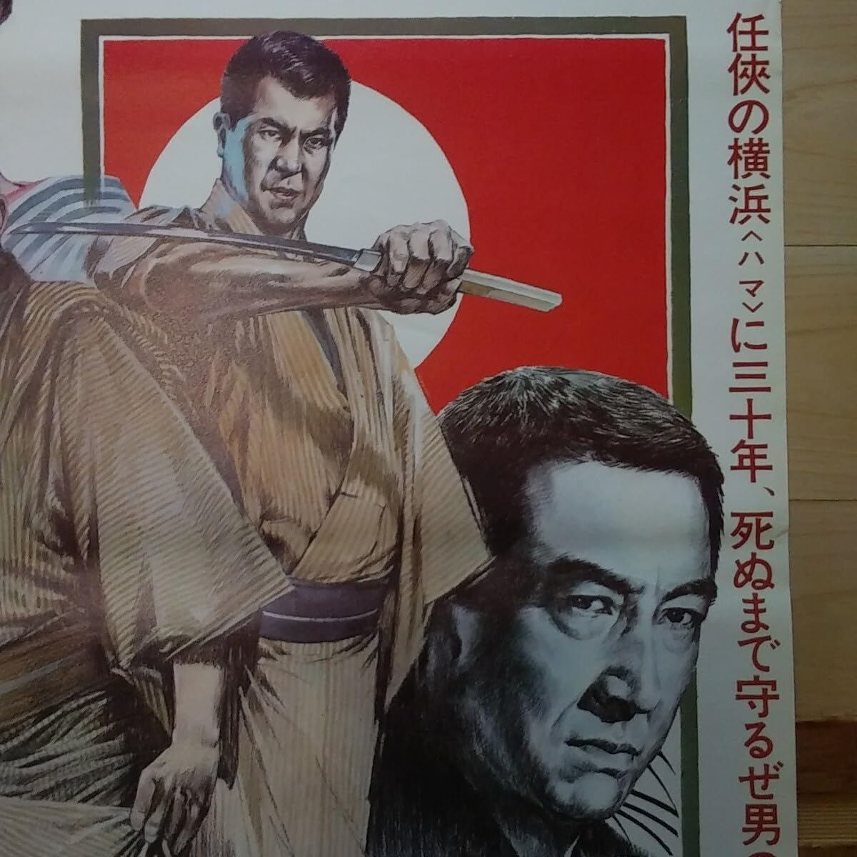 血染めの代紋 円形ポスター 梅宮辰夫 菅原文太 鶴田浩二 任侠 映画