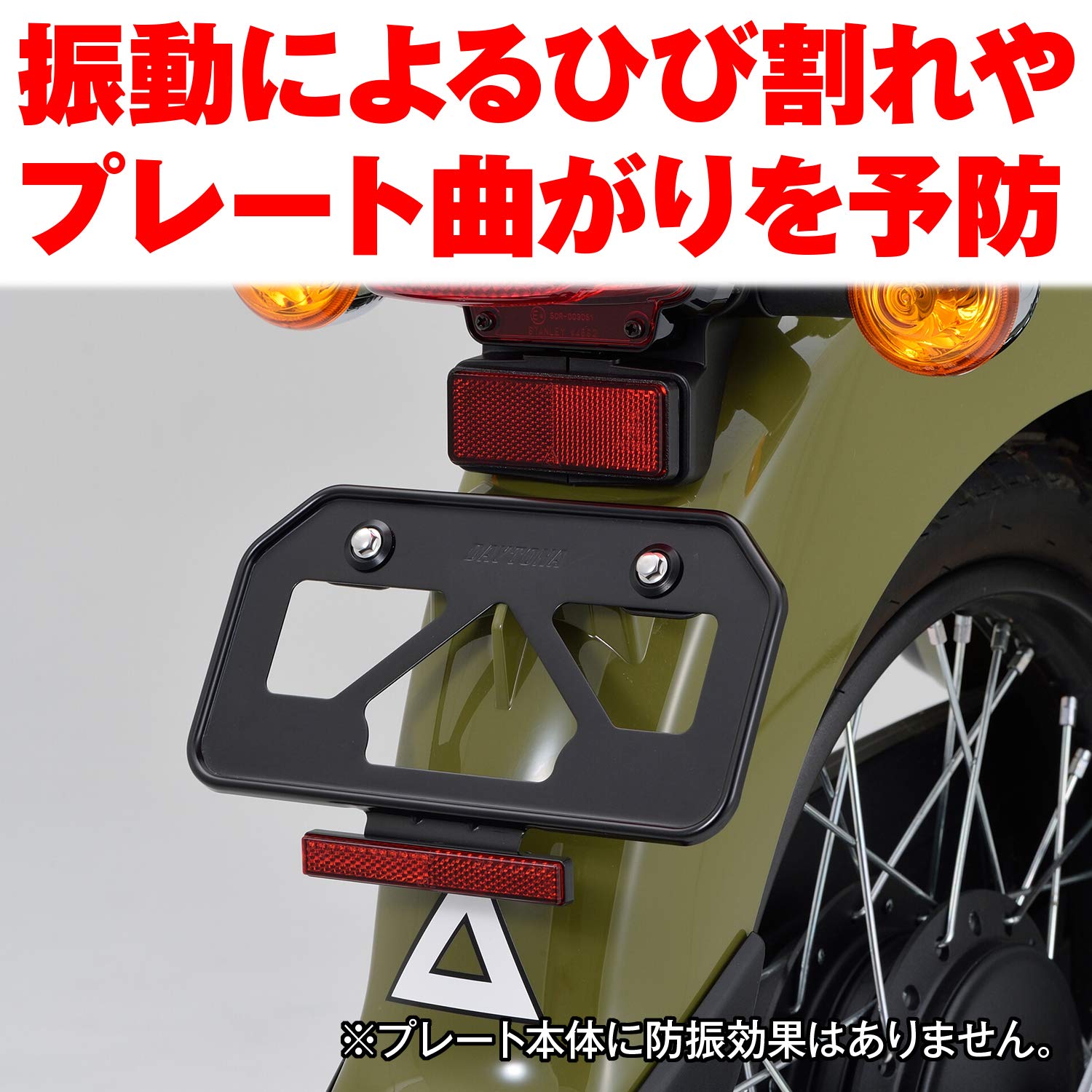 珍品!! リフレクター付 イタリアバイク用 正方形 ナンバープレート