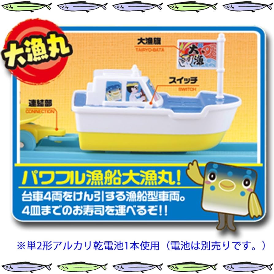 ギョ! ギョッ! とにぎるよ! ! さかなクンとおうちで回転寿し Amazon.co.jp: ギョ! ギョッ! とにぎるよ! ! さかなクンとおうち