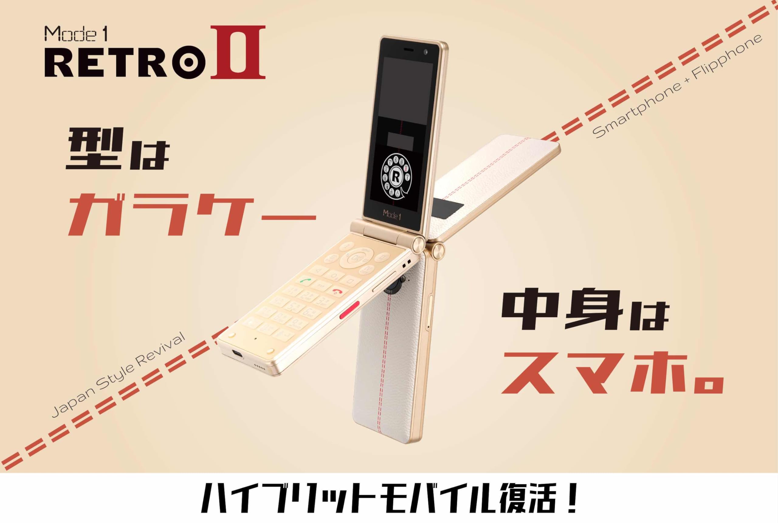 Mode1 ガラケー 型 SIMフリー RetroII レザー調 ブラック Amazon | Mode1 ガラケー 型 SIMフリー スマホ RetroII レザー調