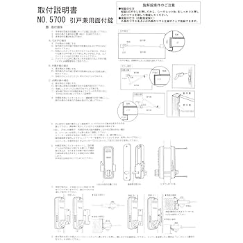 Amazon | 太幸デジタルロックNo.5700 デジタル引戸兼用面付錠 SC