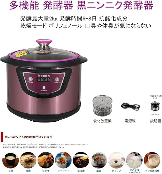 いつでもポイント10倍 黒にんにく発酵器 RM-AZ1000H-BK 自家製 手作り