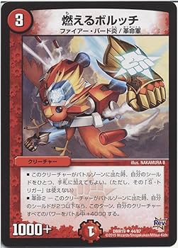 デュエルマスターズ 引退品 カード デュエマ 引退品 デュエル・マスターズTCG DMRP-21 王来MAX第1弾