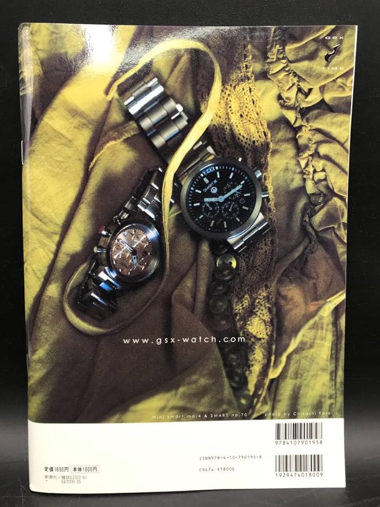 Amazon.co.jp: 0927-7 月刊 加護亜依 SUPER CARGO 女優 SHINCHO