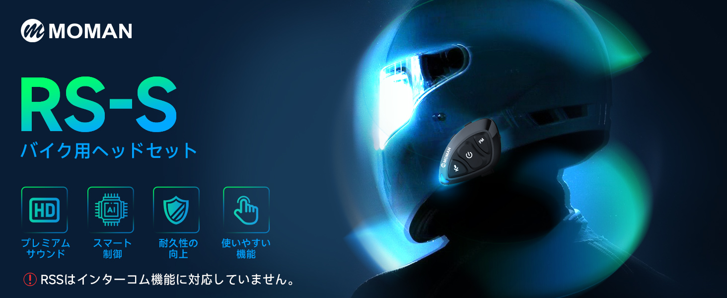 Amazon.co.jp: バイク用ヘッドセット、Moman RS-S バイク