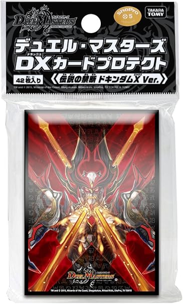 Amazon デュエル マスターズ Dxカードプロテクト 伝説の禁断 ドキンダムx Ver トレカ 通販