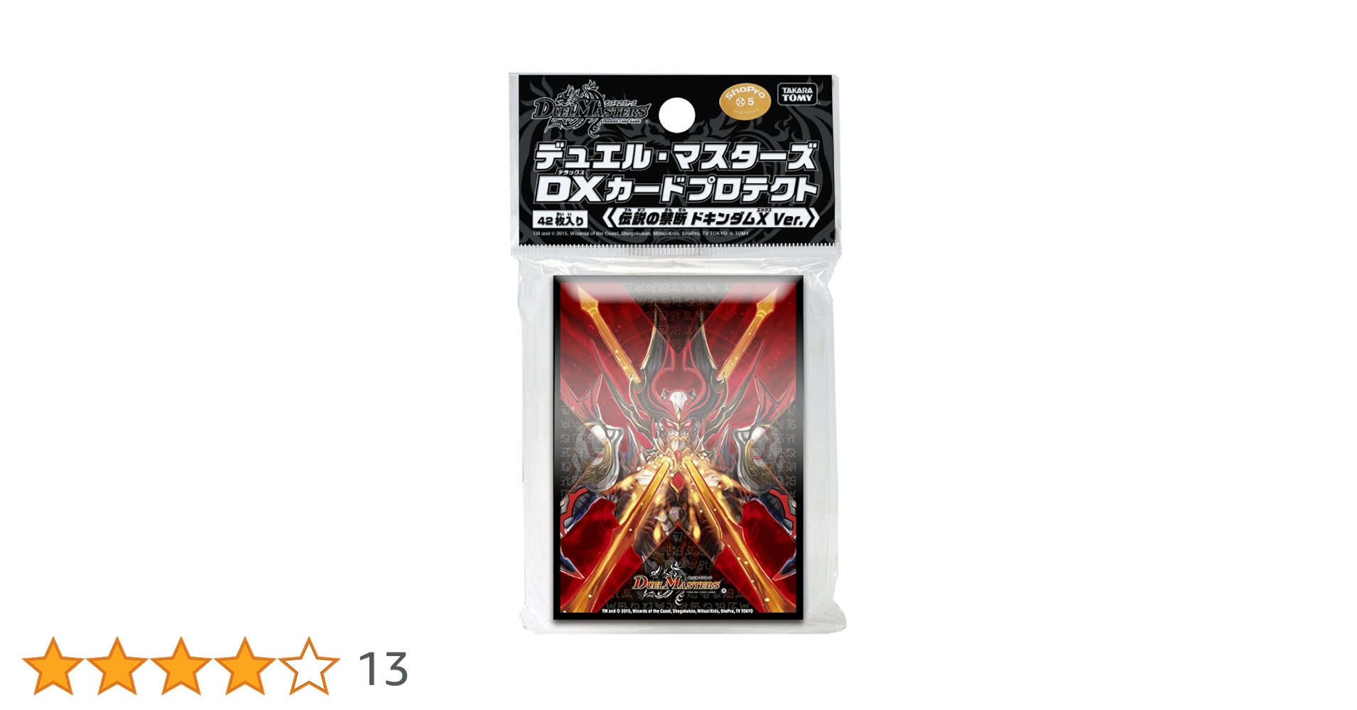 Amazon | デュエル・マスターズ DXカードプロテクト 伝説の禁断