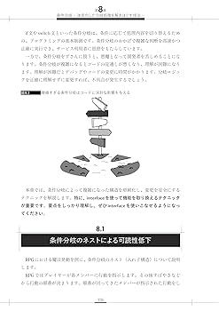 良いコ－ドを書く技術 良いコードを書く技術 －読みやすく保守しやすいプログラミング