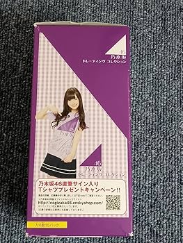 乃木坂 サイン入りボックス Guf7WB7WkAALtuE.jpg