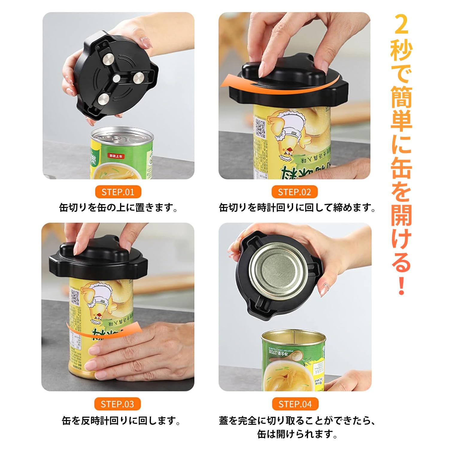 Amazon | 缶切り回転式 缶オープナー 回転式 ビール缶オープナー 日本