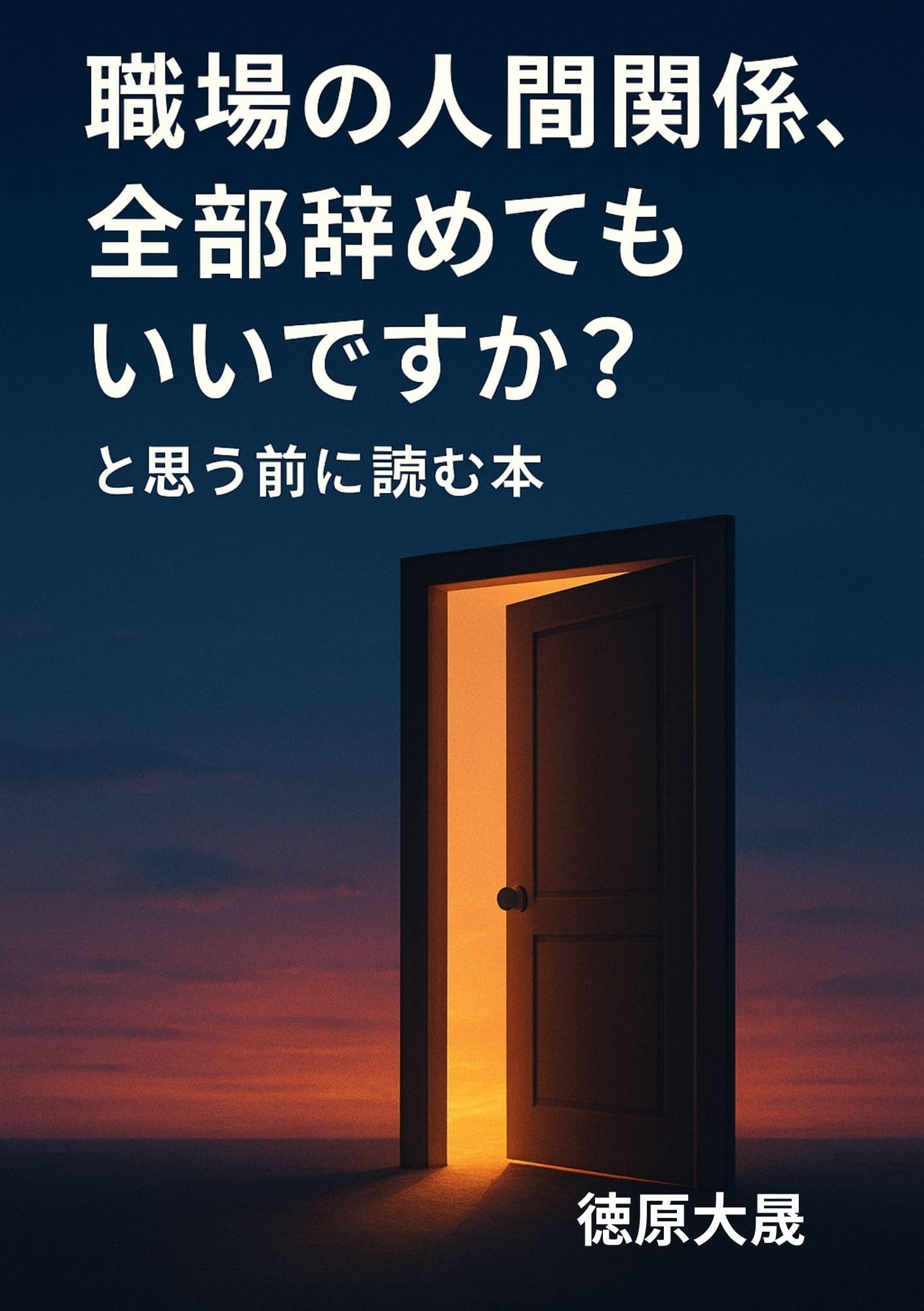 最安値! 瞑想入門 〈ビリー〉E.A.マイヤー 著 フィグ 最安値! 瞑想入門 〈ビリー〉E.A.マイヤー 著 フィグ