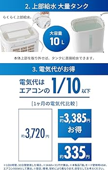 Amazon | 【3面フィルター 大風量】 QUADS 大風量 冷風扇 上部給水式