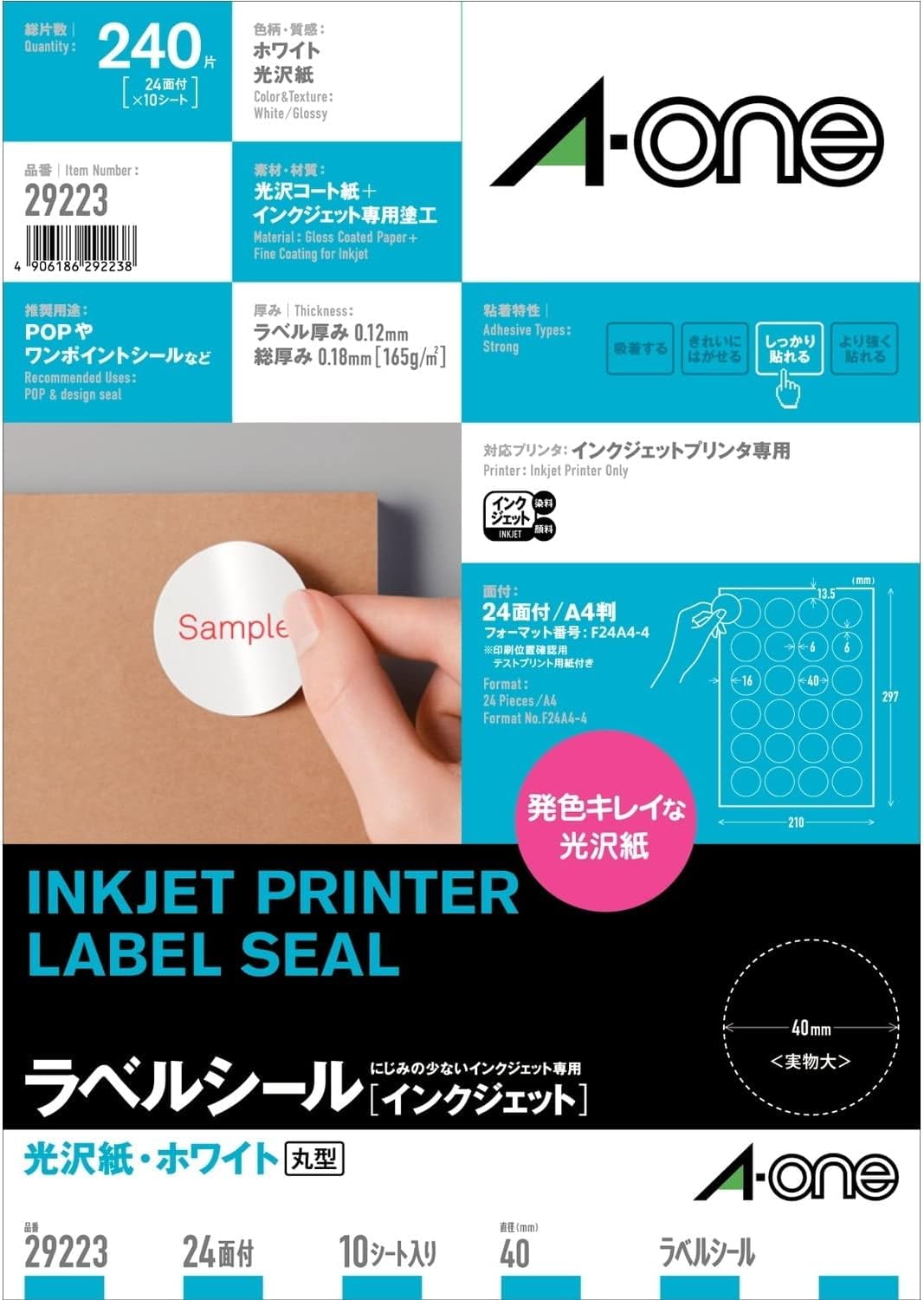Amazon.co.jp: インクジェットプリンタラベル 光沢紙ラベル A4判 24面
