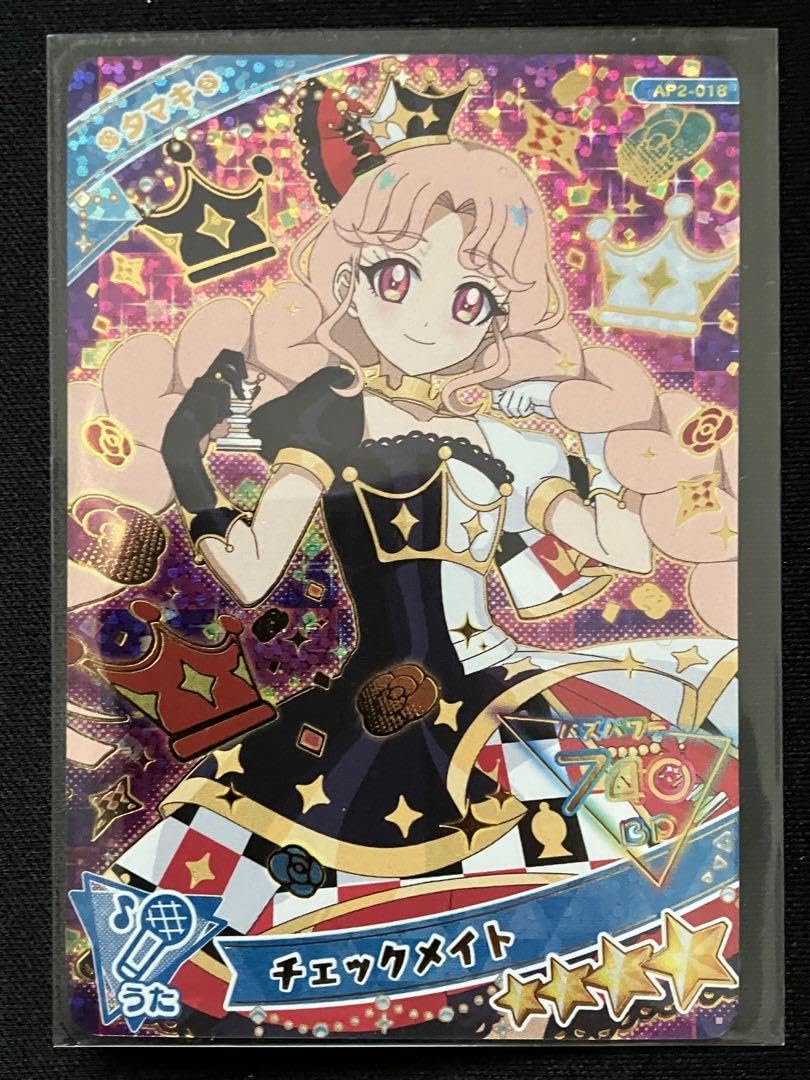 Amazon.co.jp: ひみつのアイプリ チェックメイト タマキ : おもちゃ