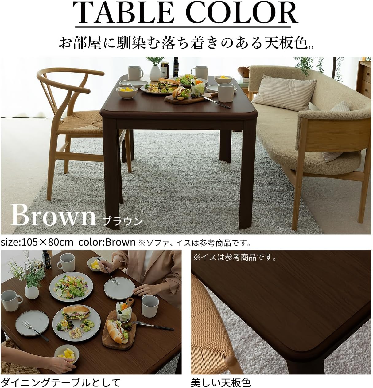 パワフルヒーター-高さ調節機能付きダイニングこたつ〔アコード