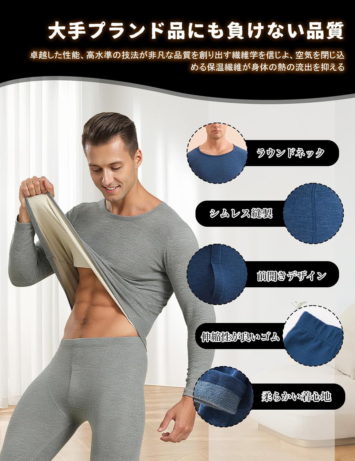 [XXG] メンズ あったかインナー 上下セット 【吸湿発熱・裏起毛】 防寒肌着 ヒートテック 保温インナー 中厚 伸縮性 冬用