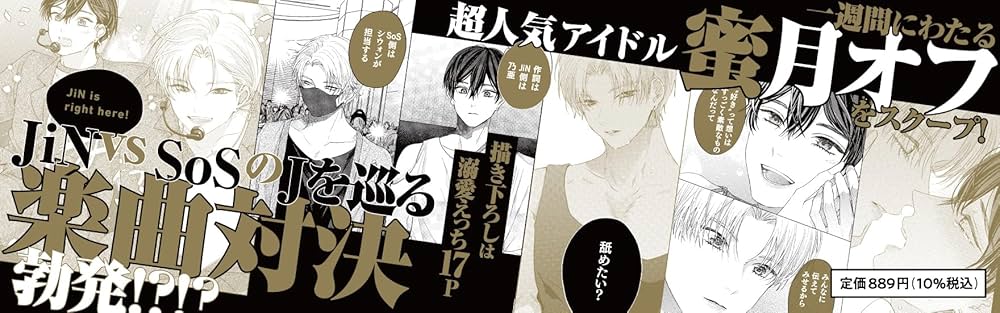 専用出品　愛しのアンダードッグ　Kiss me crying4　他　特典付き Amazon.co.jp: Kiss me crying (4) (ビーボーイコミックス