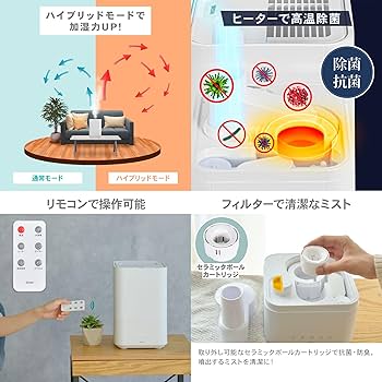 自動加湿 UV消毒剤 加湿器 ハイブリッドタイプ スチームタイプ 超音波タイプ Amazon.co.jp: 【 2024新登場 AUTO恒湿 UV除菌 】 加湿器
