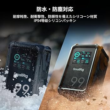 Amazon | SMALLRIG X99 99Wh 耐衝撃 防塵 防水 Vマウントバッテリー X