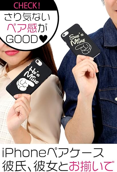 Amazon Co Jp Afromarket Iphone6 6s ペアケース シェル型カバー 彼氏 彼女 両想い 2個セット ブラック 黒 白 家電 カメラ