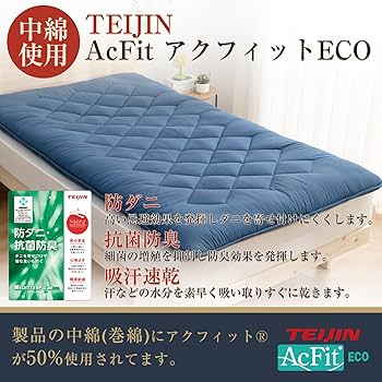 Amazon｜敷き布団 極厚10cm 五層構造 シングル 【TEIJIN