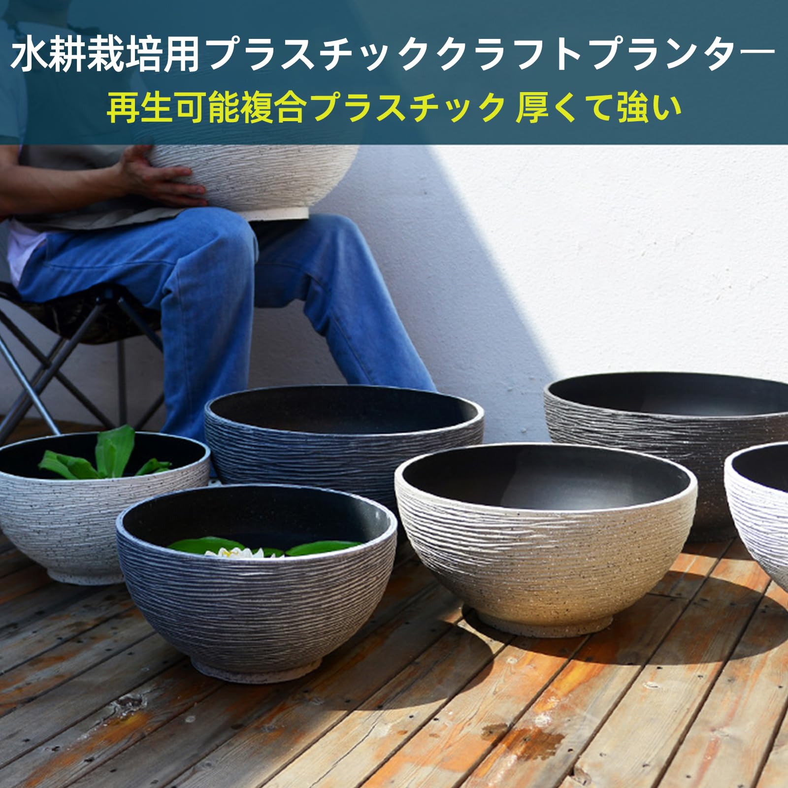 Amazon.co.jp: 睡蓮鉢 プランター 睡蓮鉢 大型 植木鉢 大型 水耕植木鉢