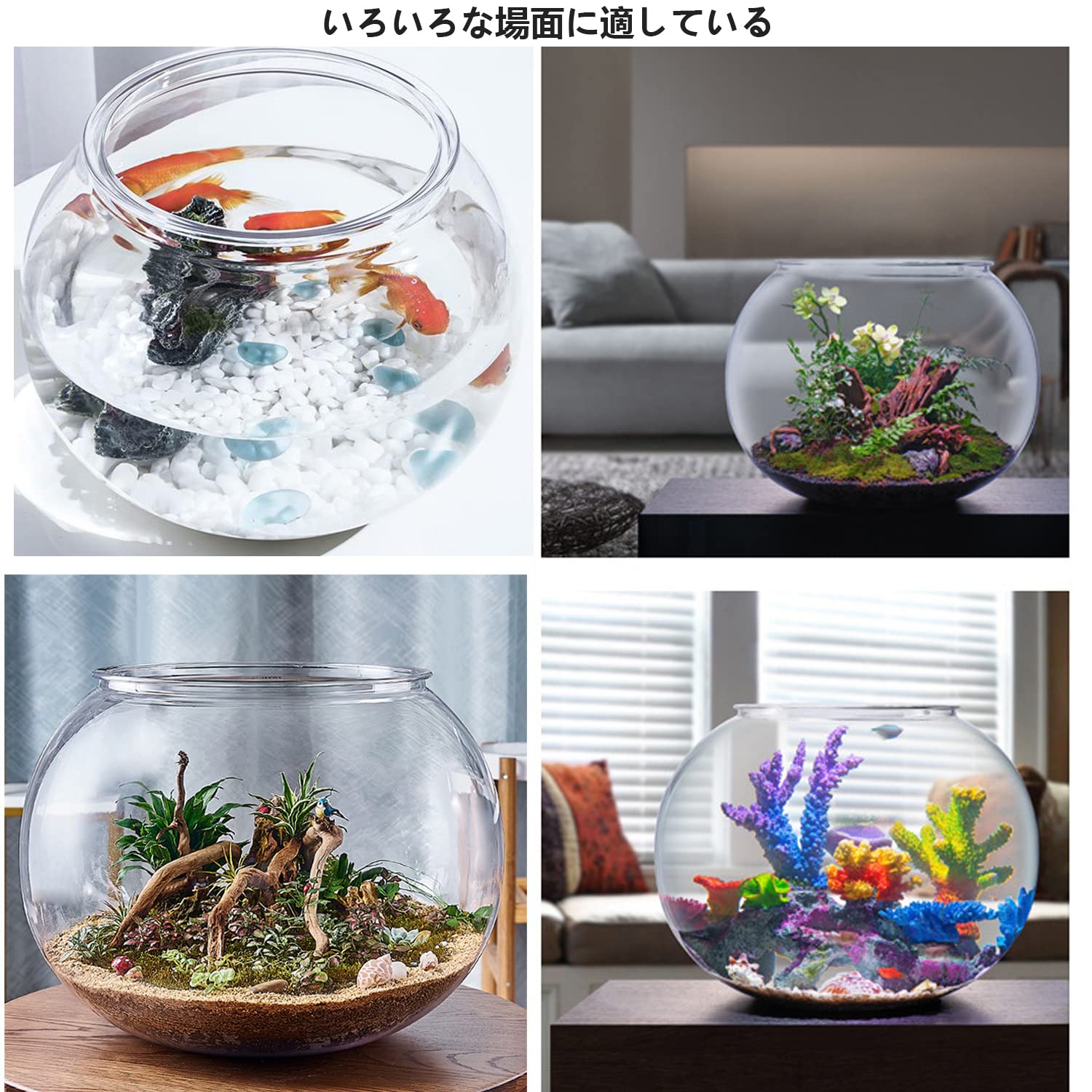 Amazon | 金魚鉢 丸型金魚鉢 大型 テラリウム 丸型 花瓶 高