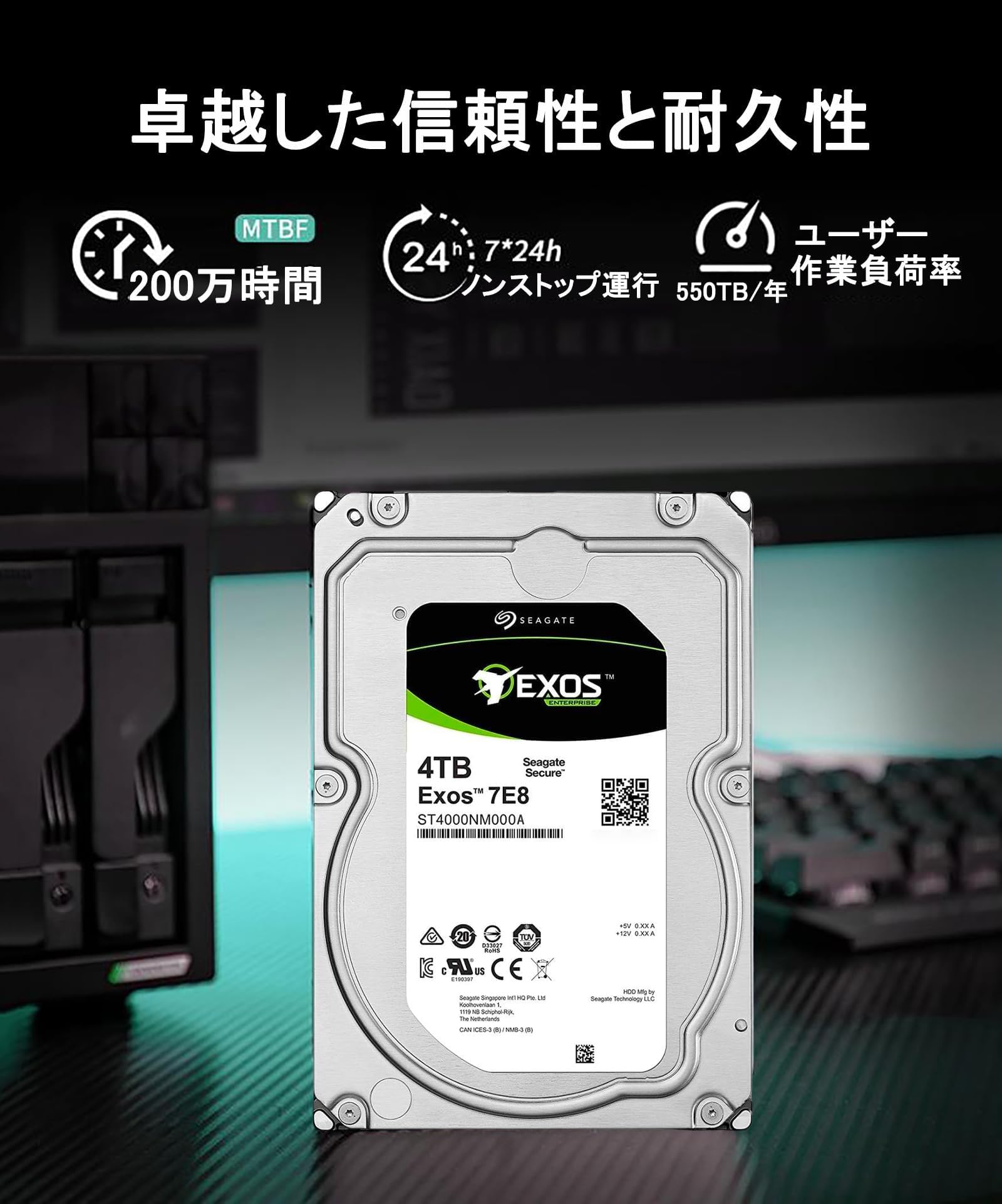 Amazon | シーゲイト HDD 4TB Exos 7E8 3.5