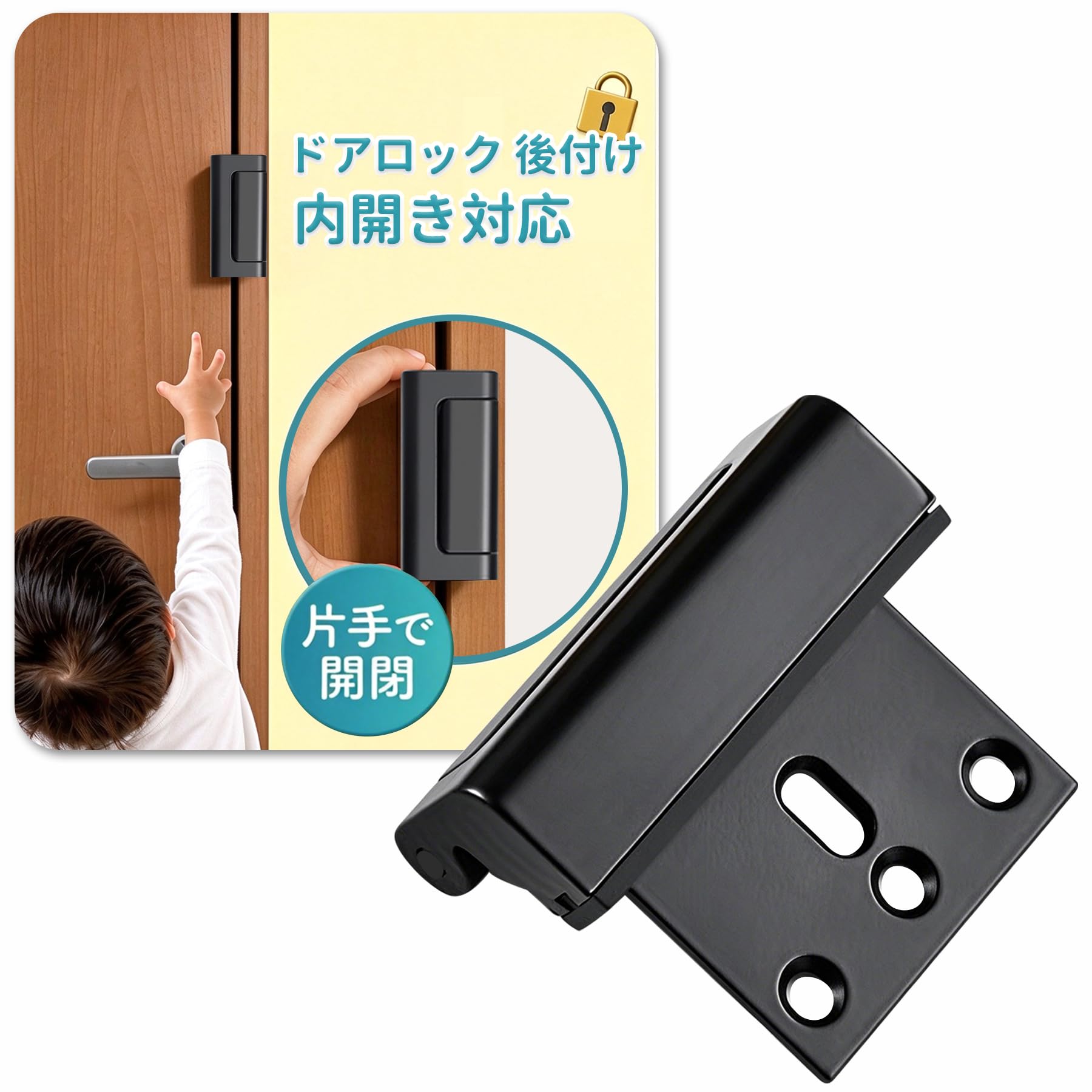 デアリデモニオデッキ　調整パーツ付き Amazon.co.jp: XINZY ドアロック 後付け 部屋鍵 チャイルドロック 室内