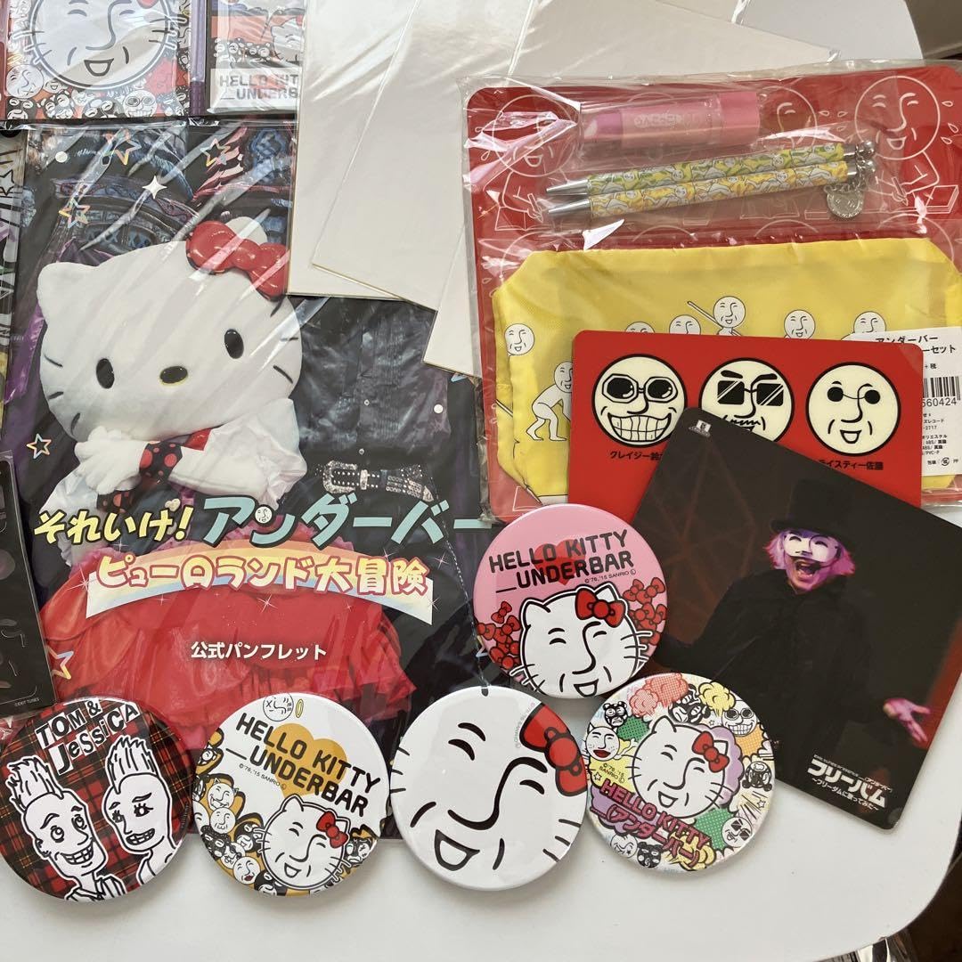 Amazon.co.jp: アンダーバー歌い手グッズ売り : おもちゃ