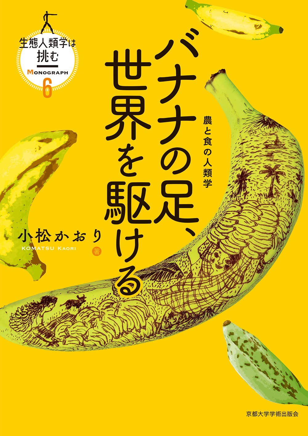 バナナリパブリック・本 カタログ(洋書) 1986年 1980's Banana Republic catalog book バナナリパブリック バナリパ