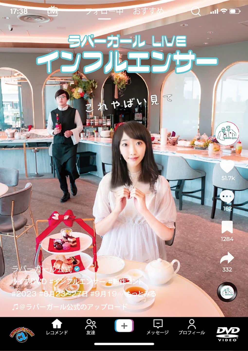 Amazon.co.jp: ラバーガールLIVE「インフルエンサー」 (DVD