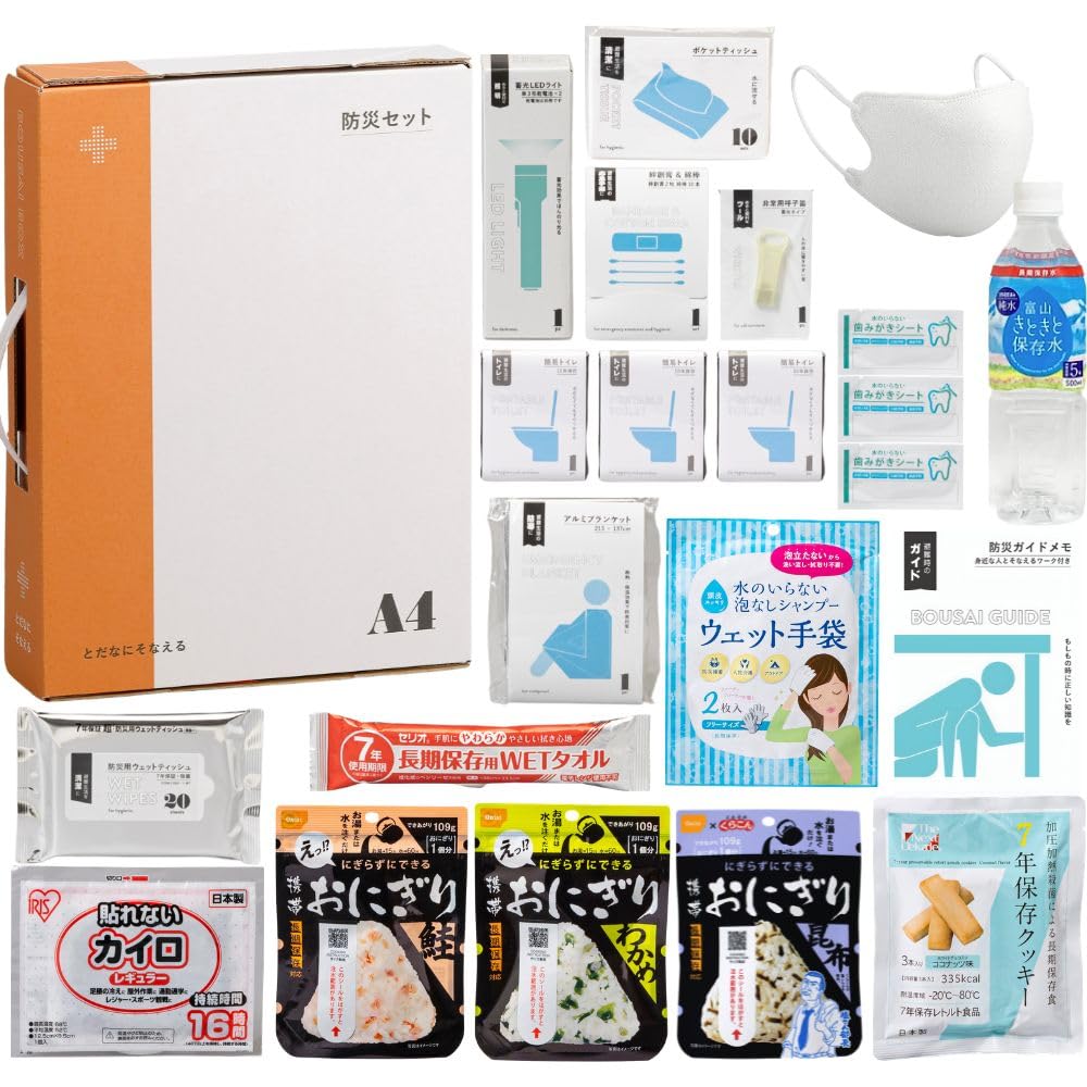 Amazon.co.jp: 岸田産業 ボックス型 緊急防災セット (A4ボックス緊急