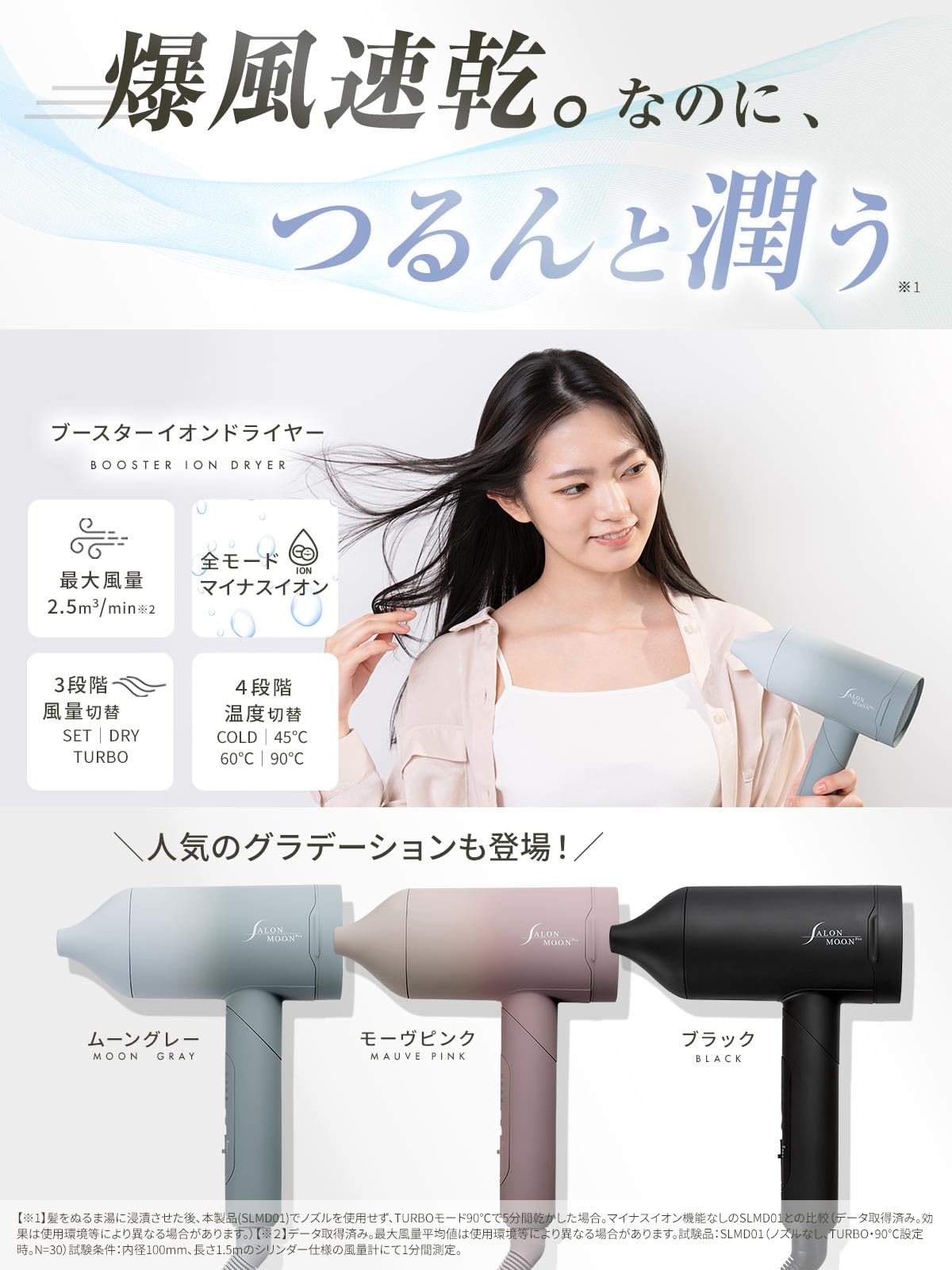 Amazon.co.jp: SALONMOON ドライヤー 【大風量 2.5㎥/分 x 1億個