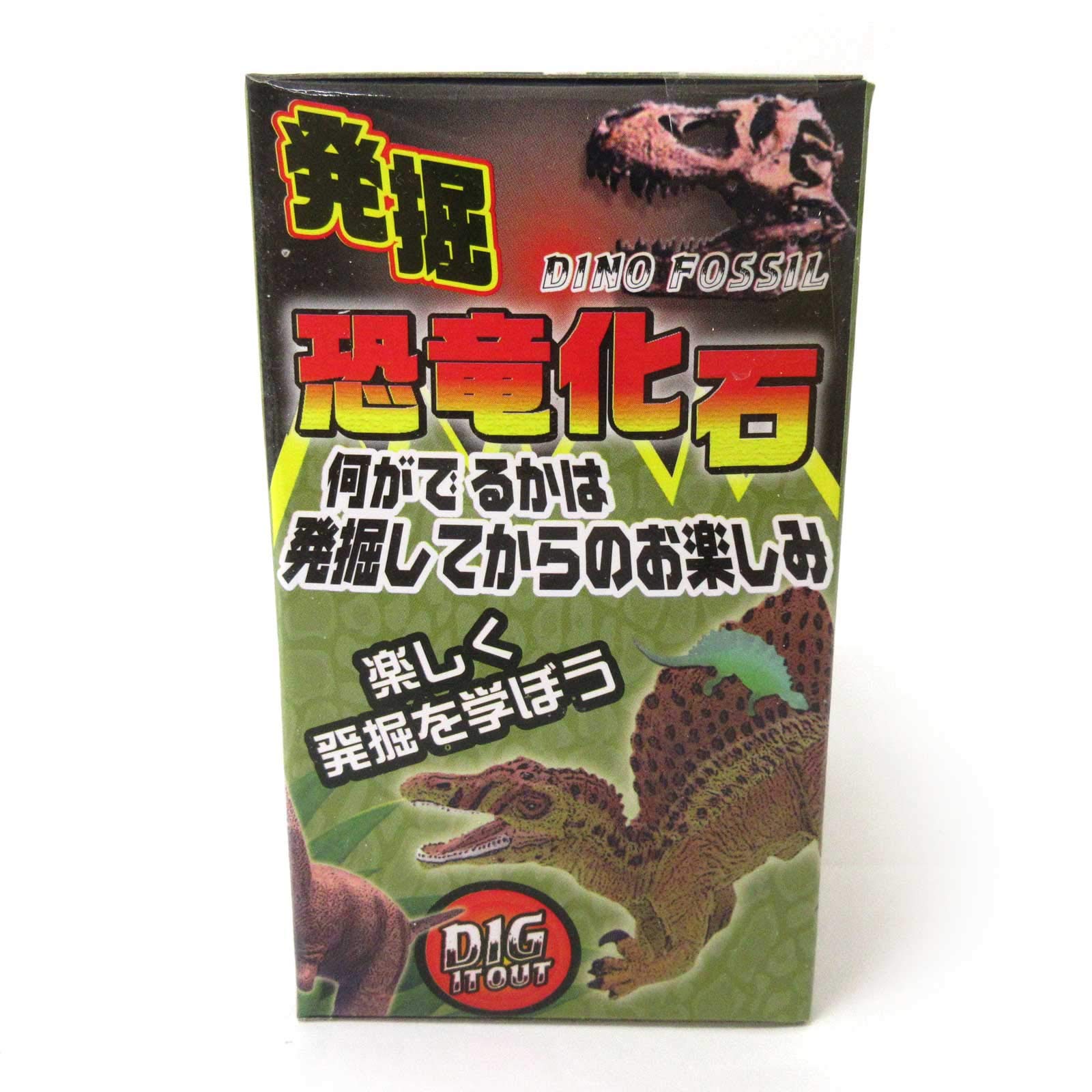 Amazon | 恐竜の化石を砕いて！削って！ 発掘! 恐竜化石 206-631