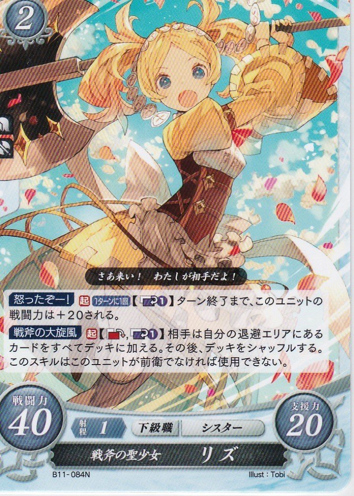 Amazon.co.jp: ファイアーエムブレム0(サイファ) ブースターパック