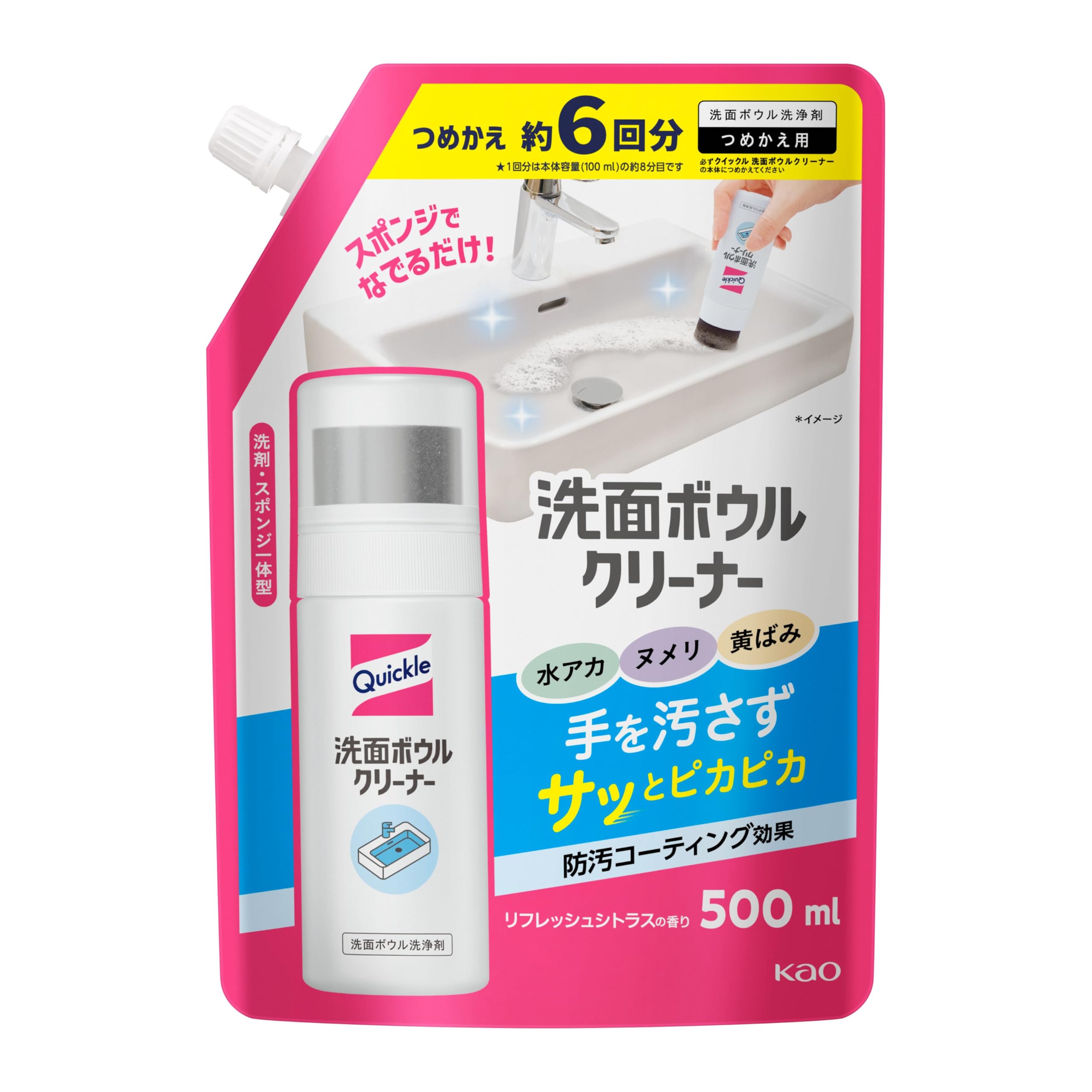 クイックル 洗面ボウルクリーナー 洗剤・スポンジ一体型で手を汚さずサッとピカピカ 水アカ ヌメリ 黄ばみ つめかえ用 ５００ｍｌ
