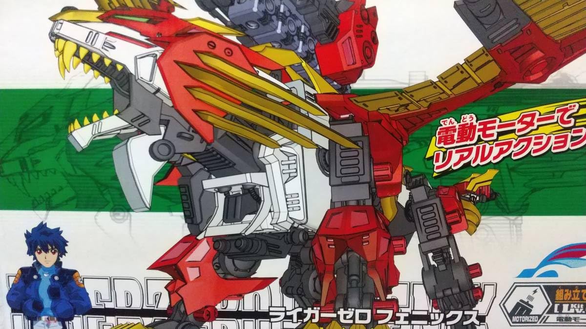 Amazon.co.jp: トミー FZ-001 ライガーゼロフェニックス ゾイド  