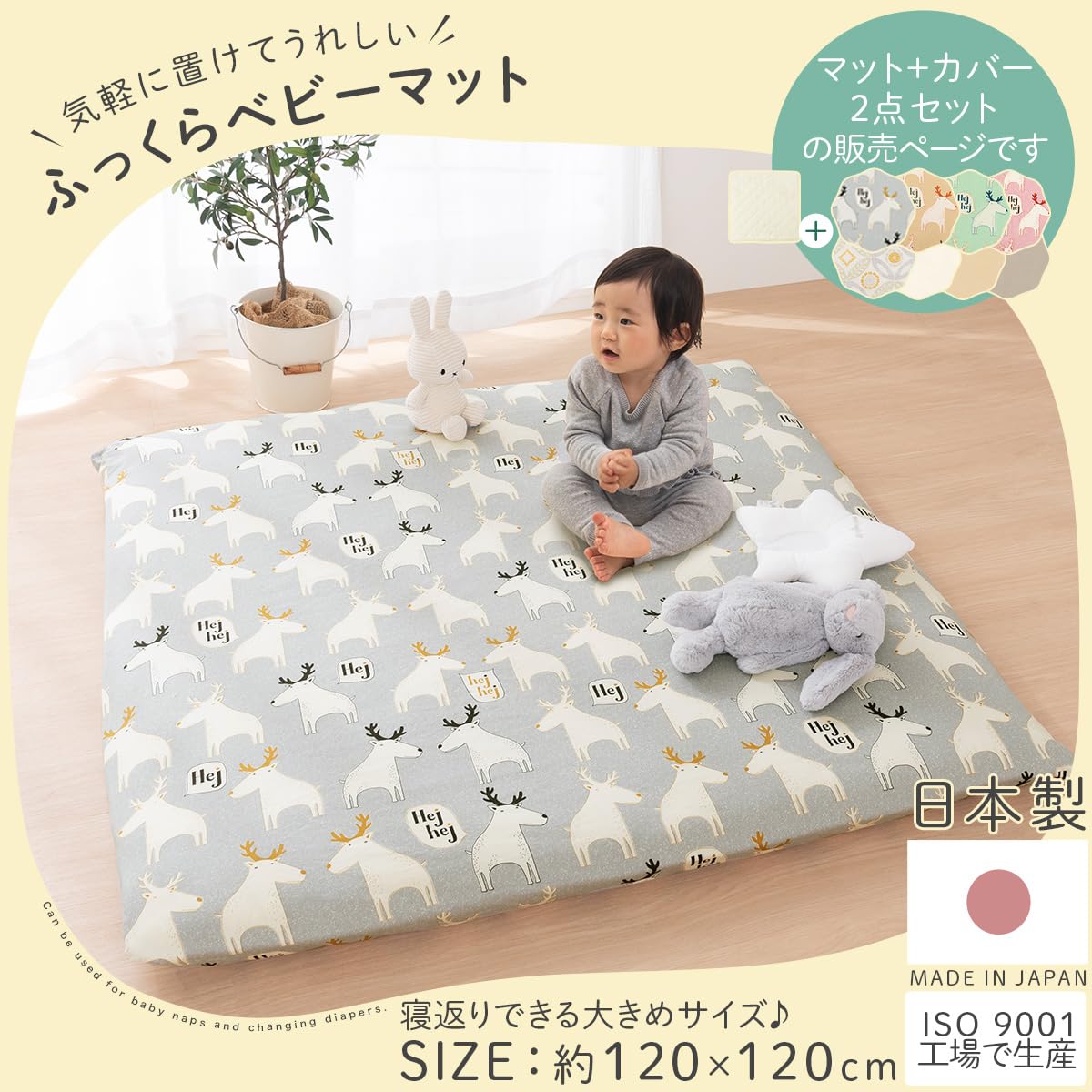 値下げしました。ぼん家具　ベビーマット　カバーなし Amazon.co.jp: ぼん家具 ベビーマット 本体＋カバーセット 120×120