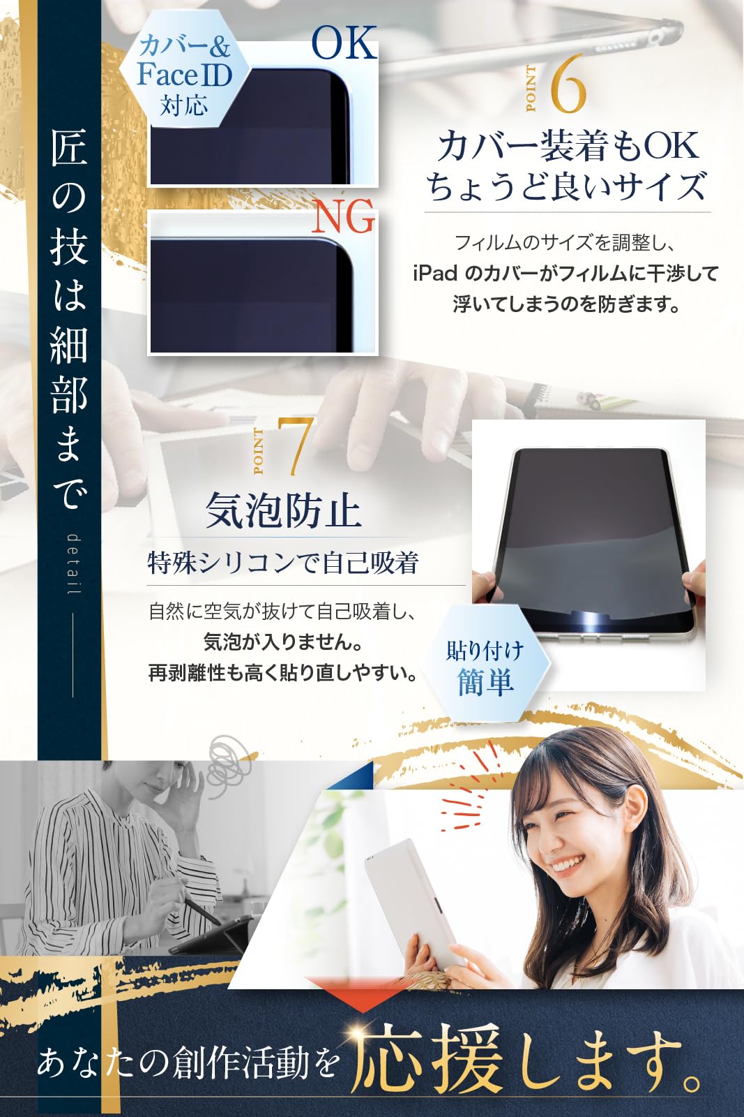 Amazon.co.jp: 匠彩【プロ漫画家推薦x着脱式】 iPad 第9世代 10.2