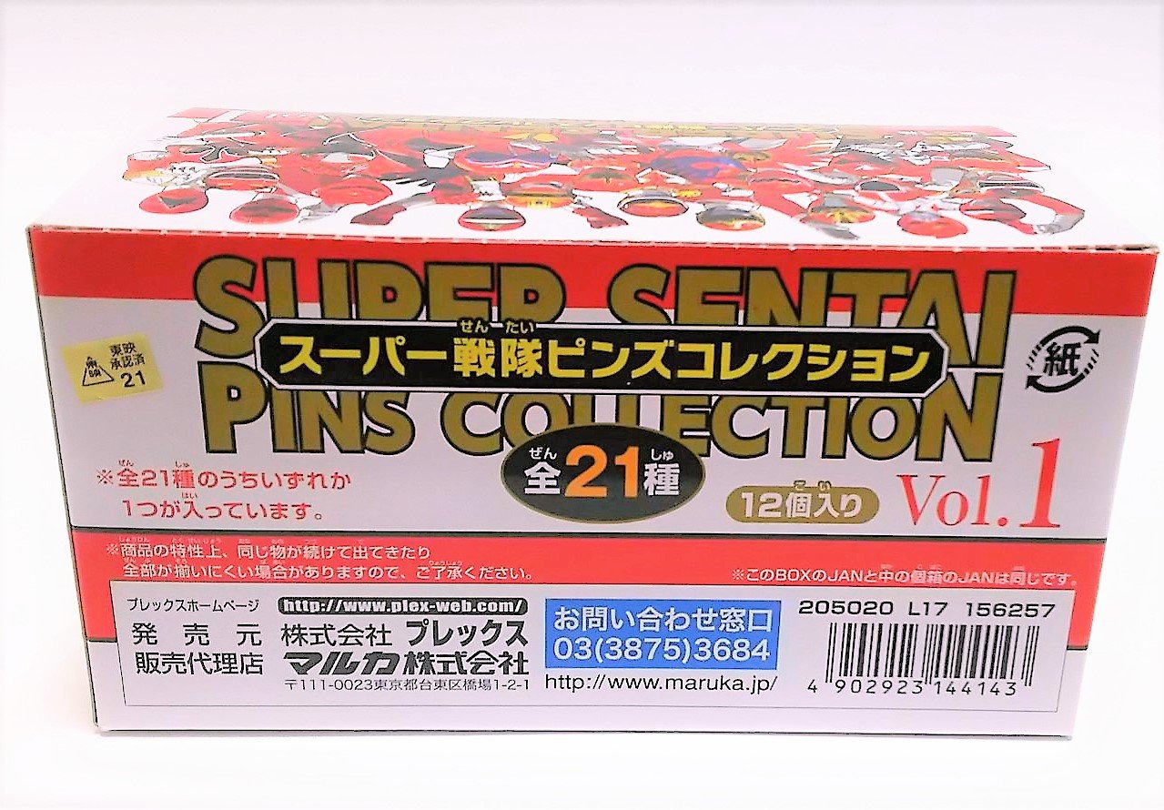 Amazon | 東映 スーパー戦隊ピンズコレクション VOl.1 12個入BOX 